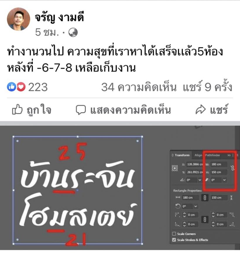 เรื่องเศร้าคนบันเทิง ปิดตำนานนายจันท์หนวดเขี้ยววูบเสียชีวิตเปิดโพสต์สุดท้าย