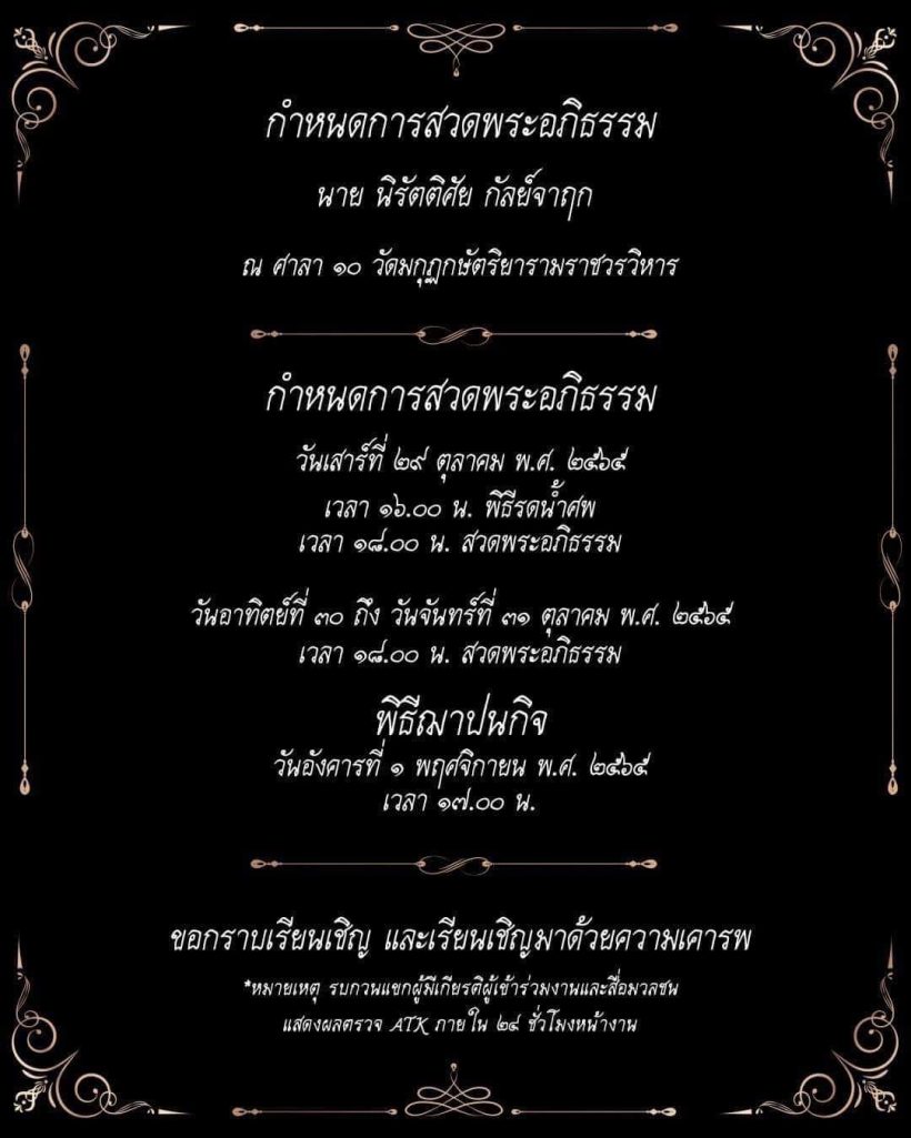  เปิดโพสต์เติร์ก คหบดี สุดอาลัยถึงพ่อต๊ะ เสียใจที่สุดวันนี้พ่อไม่ได้อยู่ข้างๆ