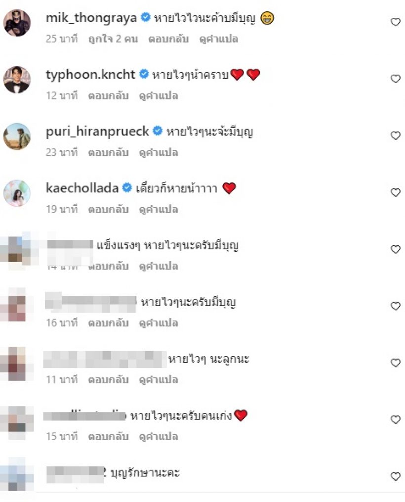 แห่เป็นห่วงส่งกำลังใจหลัง อีฟ พุทธธิดา แจ้งข่าวอาการป่วยน้องมีบุญ 