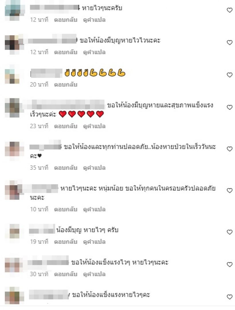 แห่เป็นห่วงส่งกำลังใจหลัง อีฟ พุทธธิดา แจ้งข่าวอาการป่วยน้องมีบุญ 