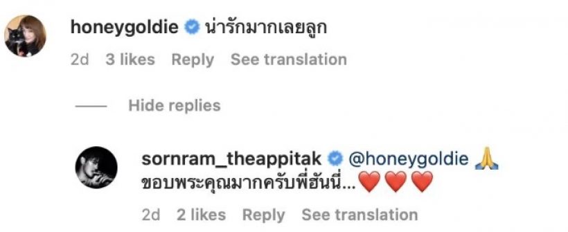 ฮันนี่ ภัสสร ถึงกับทนไม่ไหวหลังเห็นคลิปนี้ของ ศรราม-น้องวีจิ