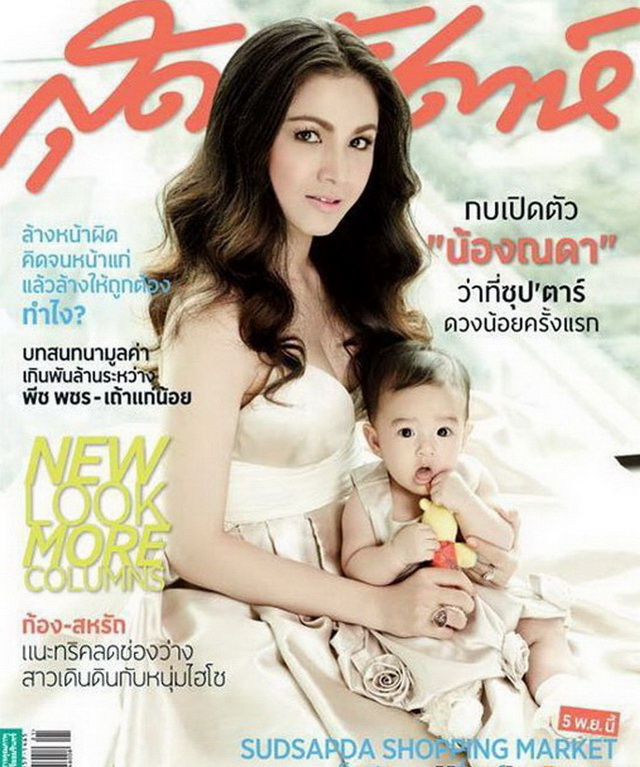 แม่กบ-น้องณดา ใน SUDSAPDA