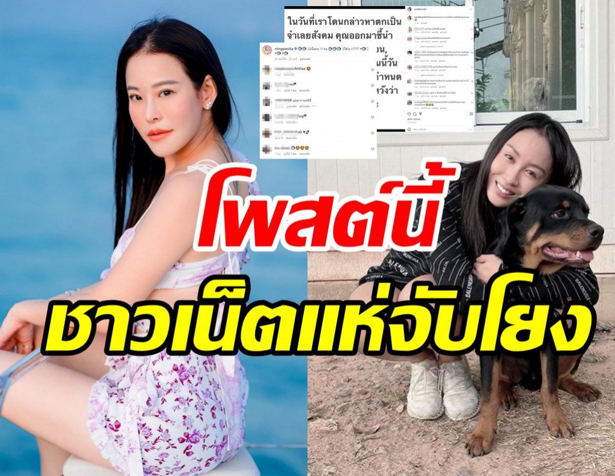 หนิงเคลื่อนไหวแบบนี้! ไม่วายโดนจับโยงแซนโพสต์ตกเป็นจำเลยสังคม