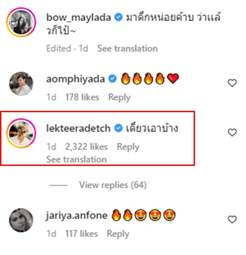 โบว์ เมลดา โตแล้วแซ่บได้ เผยสาเหตุนุ่งชุดว่ายน้ำโชว์หวิวกลางดึก