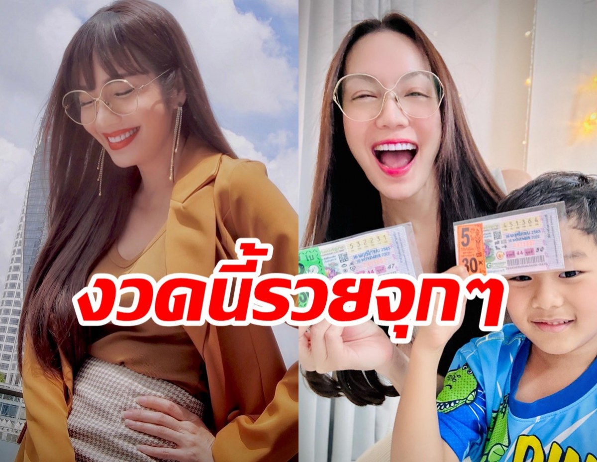  งวดนี้รวยจุกๆ “อ๋อม สกาวใจ” ฟาด 7 หลัก ถูกลอตเตอรี่อื้อ