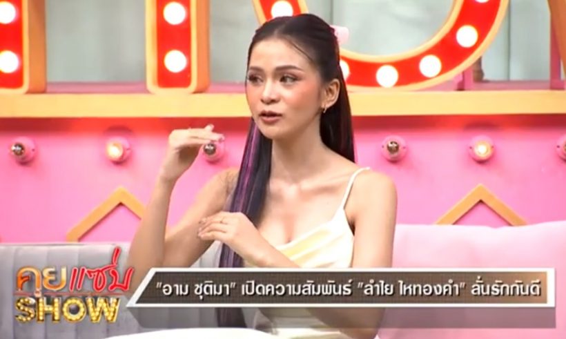 นักร้องสาวเปิดใจเคลียร์ทะเลาะ ลำไย ไหทองคำ จริงมั้ย?