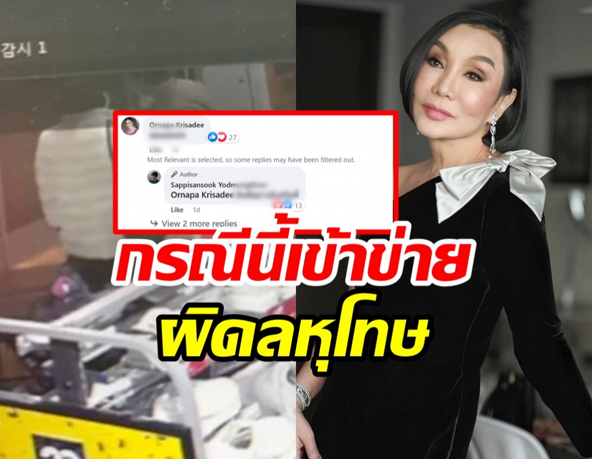 ทนายดังเผยชัด ปม ม้า อรนภา ตบดารารุ่นน้องที่เกาหลี เจ้าตัวถึงกับคอมเมนต์