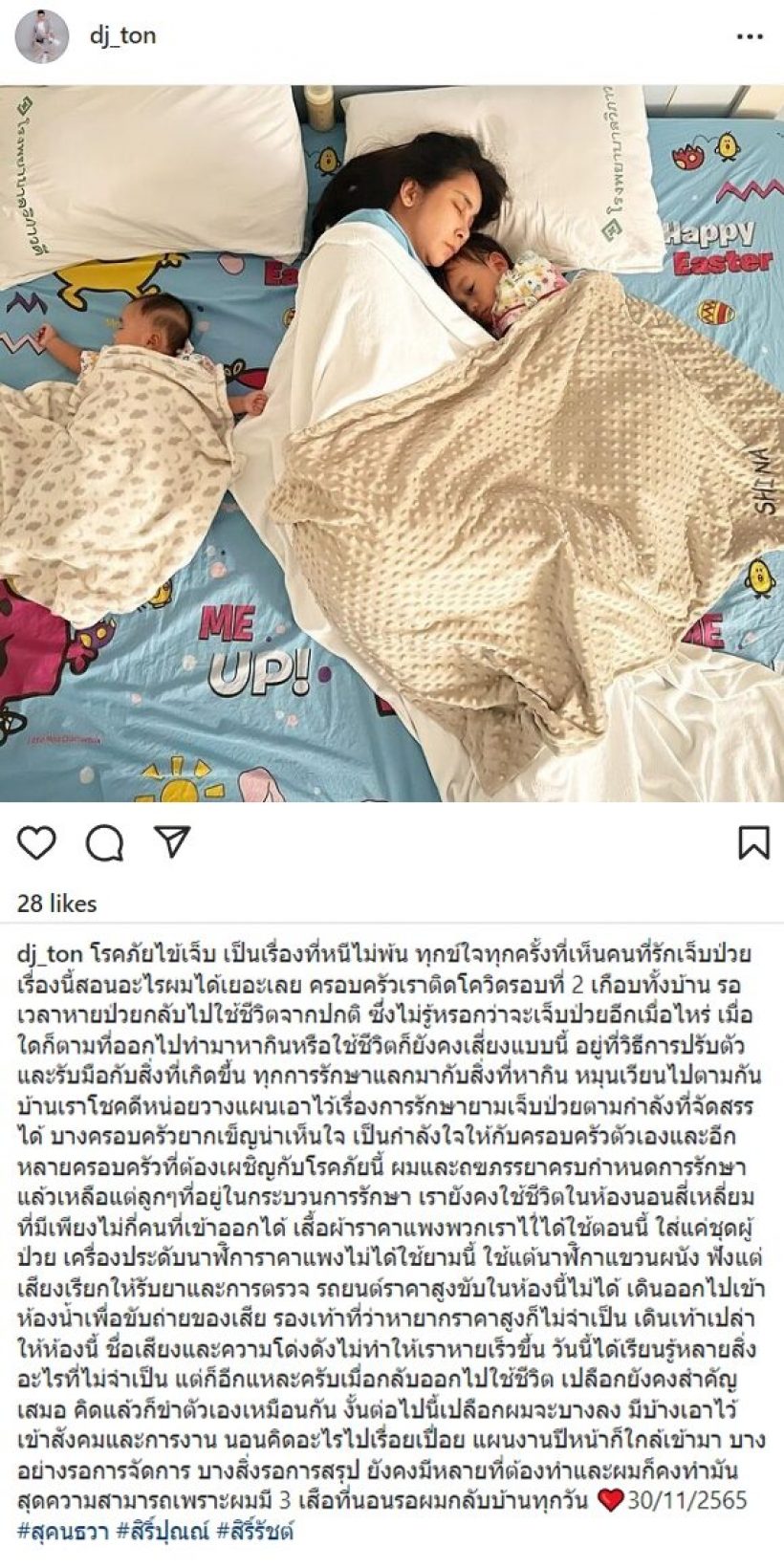  พ่อลูก2เปิดสภาพติดโควิดทั้งครอบครัว เรียนรู้ของแพง-หรูไม่ช่วยอะไร