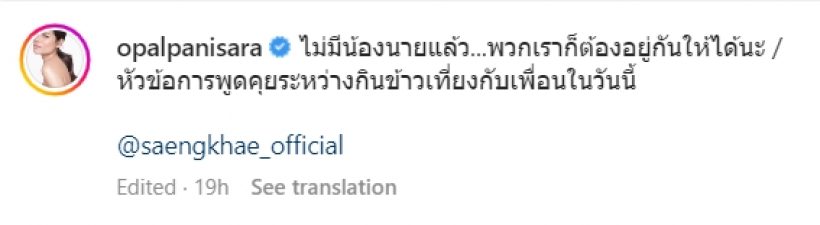 อกหักดังเปาะ! พิธีกรสาวเเซ่บโพสต์ตัดพ้อ หลัง นายประกาศชอบใบเฟิร์นออกสื่อ