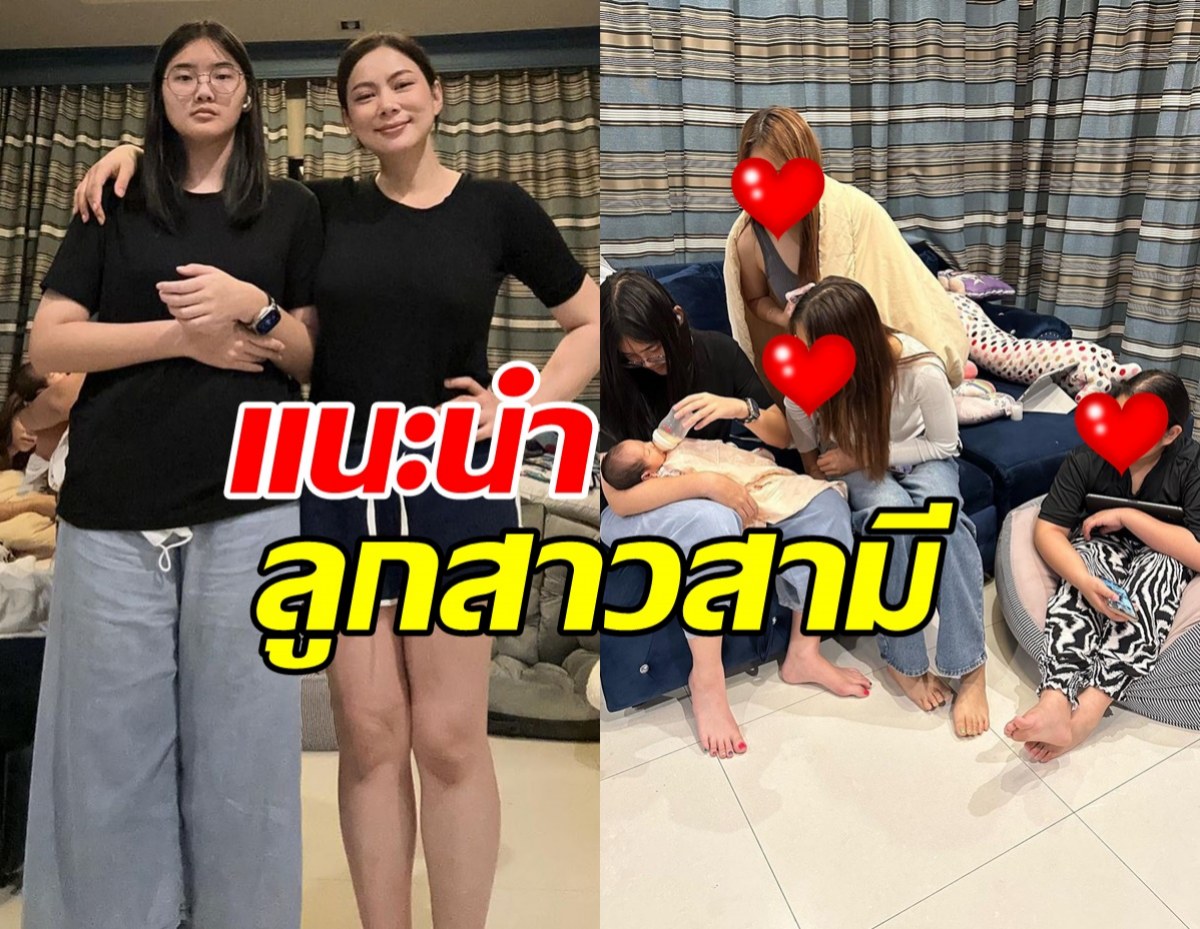  บุ๋ม ปนัดดา แนะนำลูกสาวทั้ง3ของสามี พร้อมภาพน่ารักพี่ๆคอยดูแลน้องชายคนเล็ก