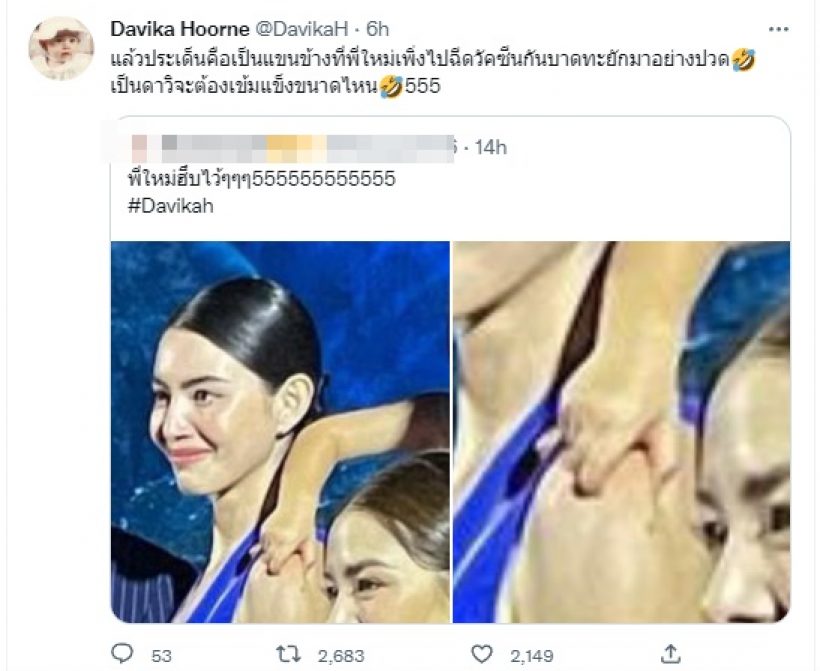 ใหม่ ดาวิกา เจอน้องเดมี่ทำแบบนี้ ถึงกับลั่นเป็นดาวิต้องเข้มแข็งขนาดไหน