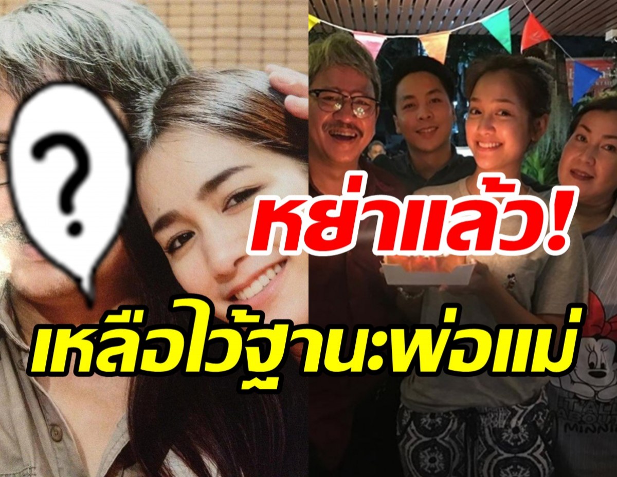 ช็อก!! นักแสดงรุ่นเก๋ารับหย่ากับภรรยาจริง นานกว่า27ปี