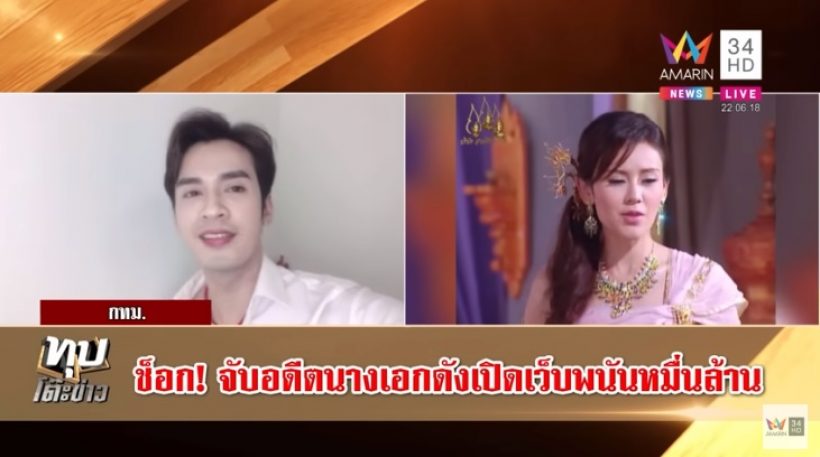 พระเอกละครพื้นบ้านช็อก นางเอกคู่จิ้นถูกจับธุรกิจเถื่อนหมื่นล้าน