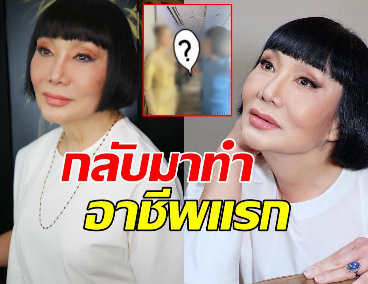 ม้า อรนภา กลับมาทำอาชีพแรกในวงการ ซึ้งใจคนในวงการไม่ทอดทิ้ง