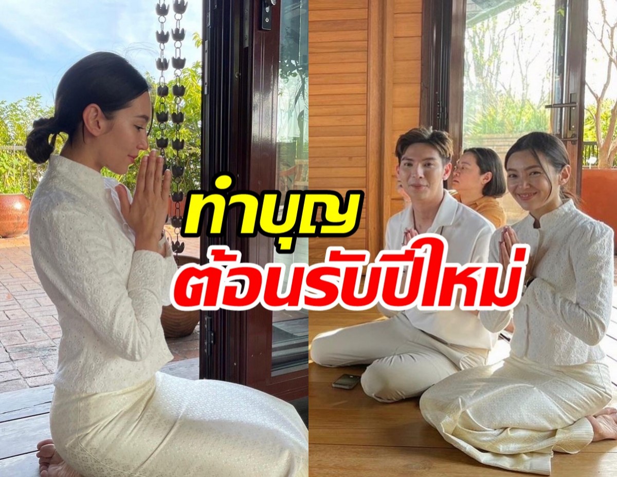 งามกายงามทั้งใจ! เบลล่า ราณี เข้าวัดทำบุญต้อนรับปีใหม่