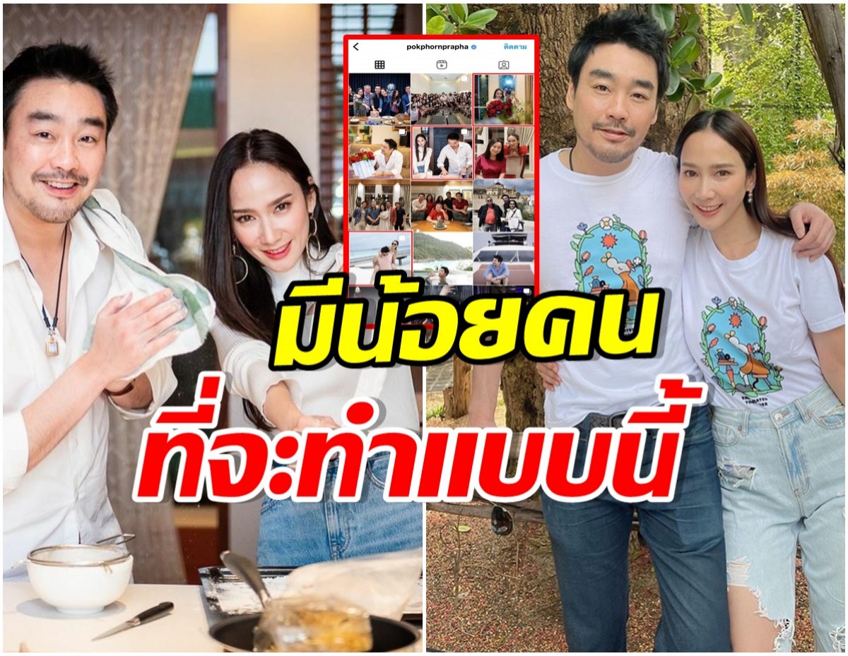 เเฟนๆลุ้นหนัก อั้ม-พก คืนดีกันเถอะ หลังฝ่ายชายยังคงทำสิ่งนี้อยู่