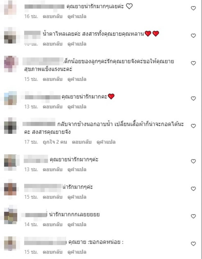 หลานคุณยายมารศรี ขอข้อแนะนำ หลังรู้สึกแย่เมื่อคุณยายพูดแบบนี้..?