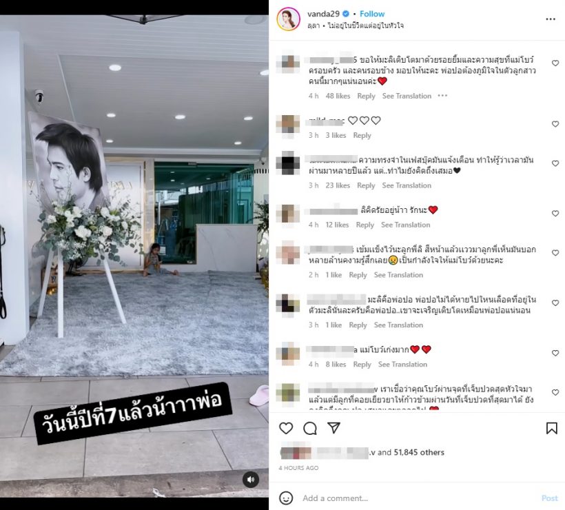 เปิดบรรยากาศ โบว์-น้องมะลิ ทำบุญครบ7ปีสูญเสีย ปอ ทฤษฎี 