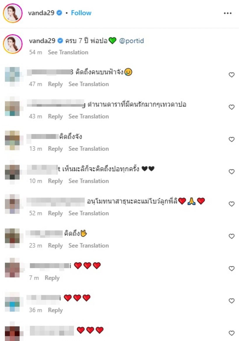 เปิดบรรยากาศ โบว์-น้องมะลิ ทำบุญครบ7ปีสูญเสีย ปอ ทฤษฎี 