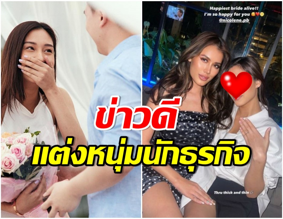 โชว์เเหวน! นางงามเวทีดังเตรียมร่อนการ์ดลั่นระฆังวิวาห์ ปลายปีนี้