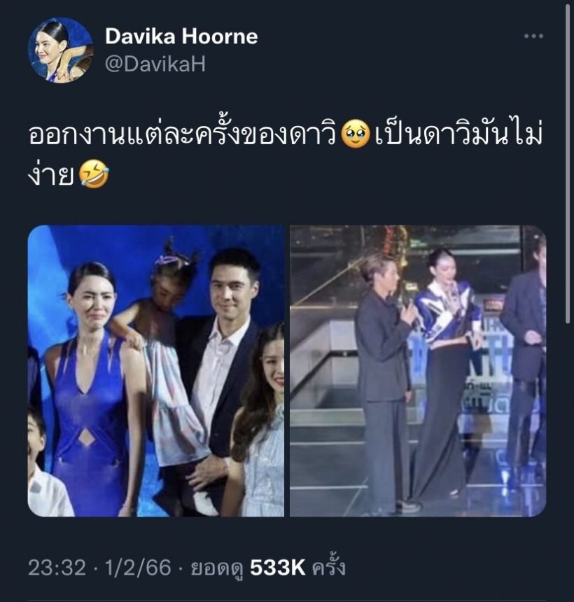  เกิดเป็นดาวิกาไม่ง่ายจริงๆ ออกงานแต่ละครั้งต้องมาเจอแบบนี้...