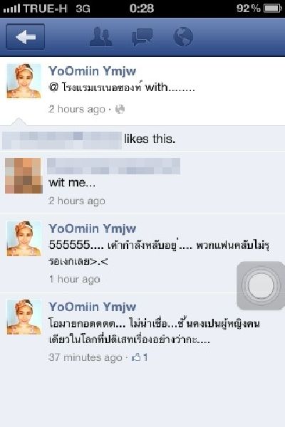 แรงได้อีก!!! “ยูมิน” โพสต์ข้อความเชิงชู้สาวกับ ซงจุงกิ