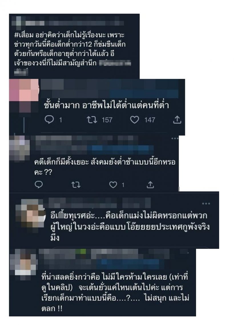  เจนนี่ แจงดราม่าเดือด ชงแดนเซอร์ล้อมเยาวชนเต้นยั่วคิดได้ไง?