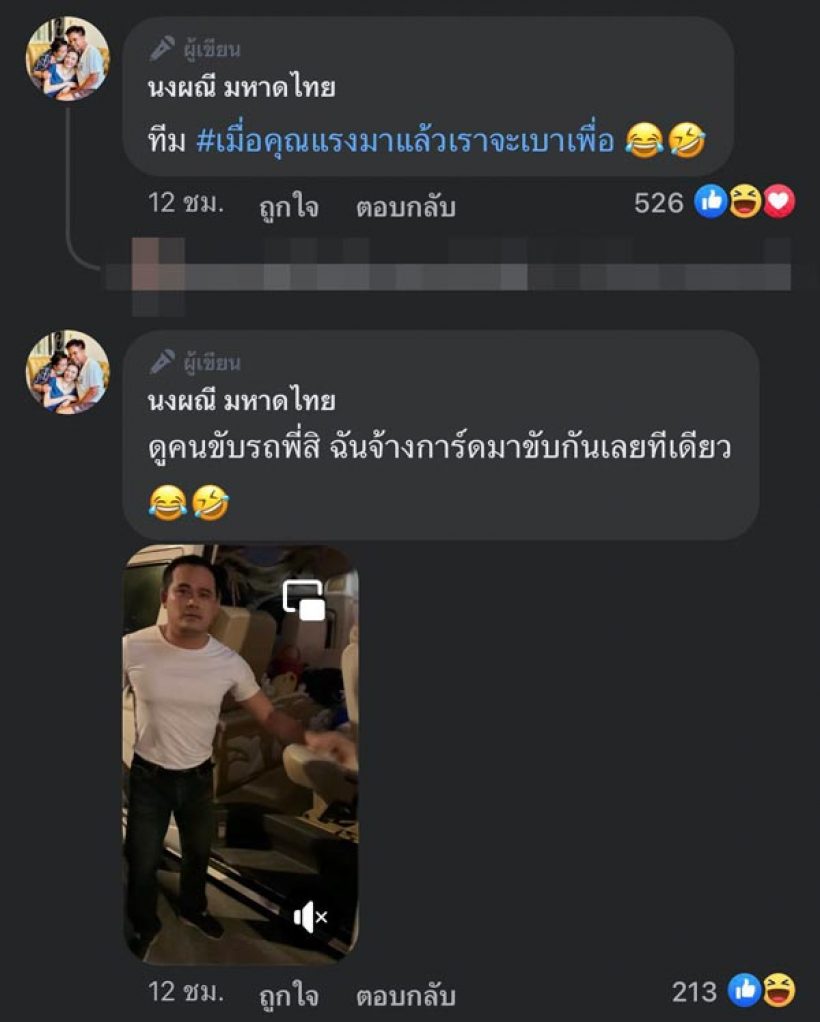   ศิลปินก็คน!! จ๊ะย้อนตำนานแรงมาแรงกลับ เจอสาดเบียร์ใส่ก่อนฟาดกลับพีค