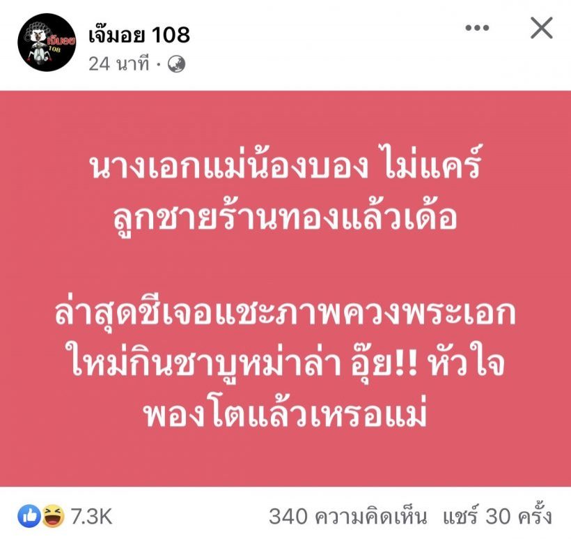 เปิดวาร์ป รักครั้งใหม่ เเจ็คกี้ ดีกรีพระเอกร่วมช่อง หลังมีภาพหลุดควงเดินห้าง