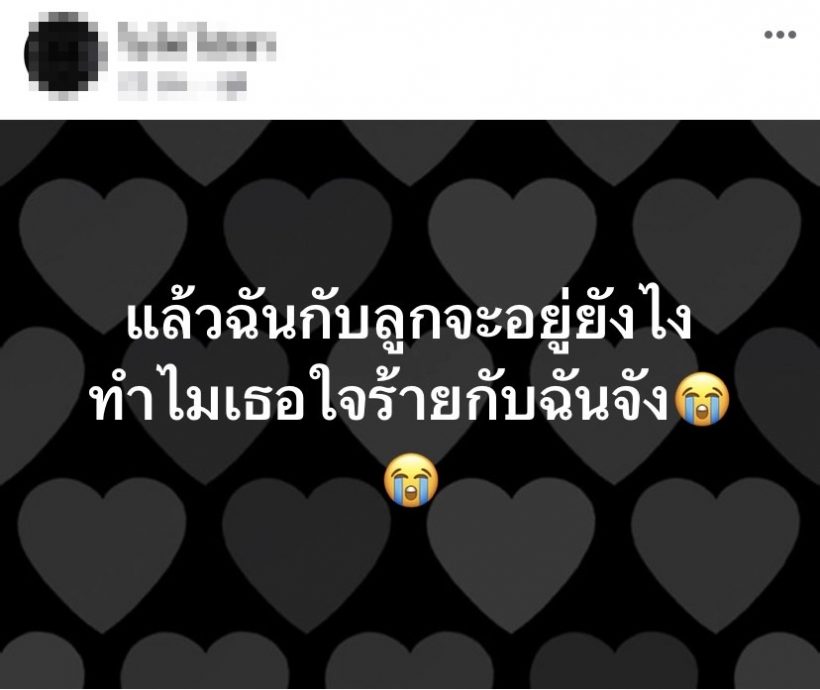 ภรรยานิว มุกดา โพสต์เศร้าลูกเกิดไม่ได้เจอหน้าพ่อ พ้อจากนี้จะอยู่ยังไง