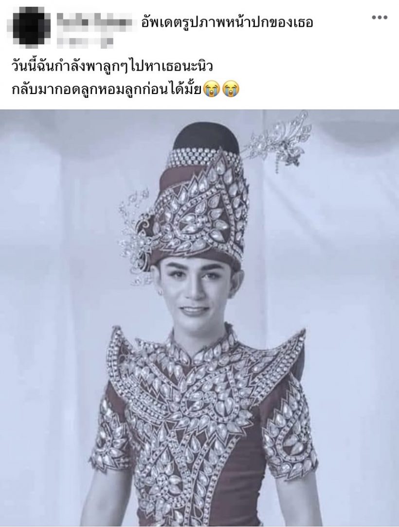 ภรรยานิว มุกดา โพสต์เศร้าลูกเกิดไม่ได้เจอหน้าพ่อ พ้อจากนี้จะอยู่ยังไง