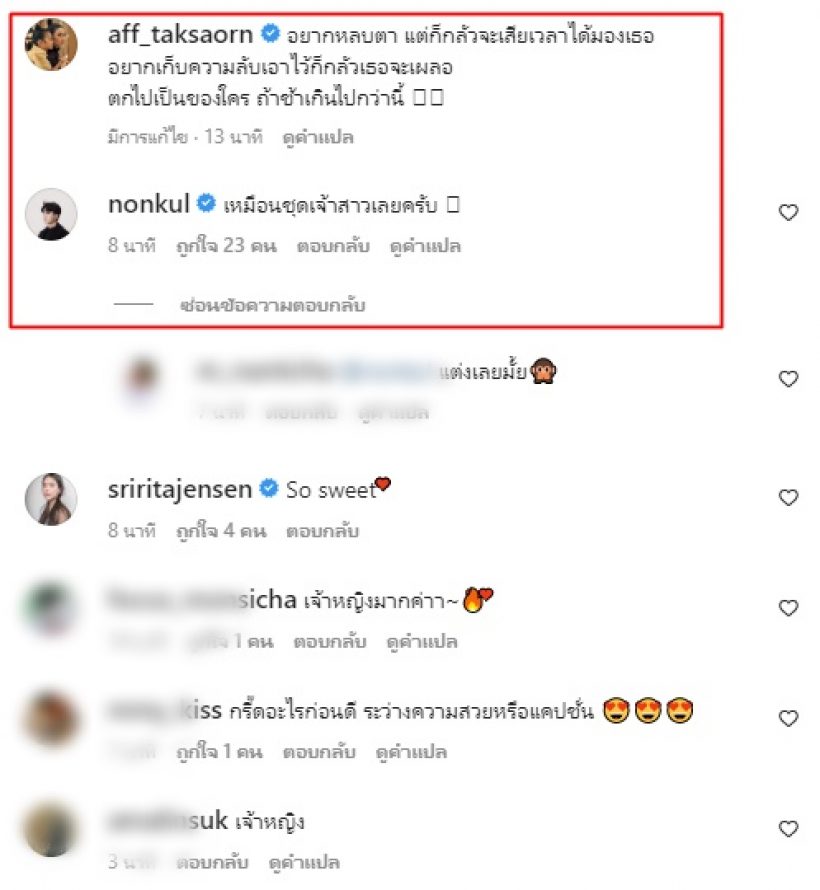 ไอจีแตกแอฟอวดลุคดุจเจ้าหญิงชั้นสูง พระเอกคู่จิ้นโผล่เมนต์ทันที