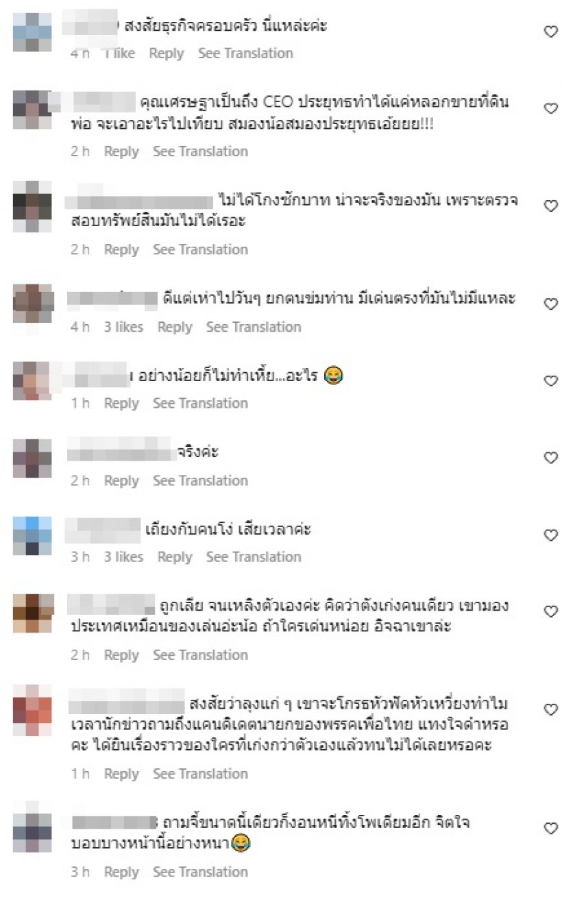 ชาวเน็ตคอมเมนต์สนั่นไอจี อ๋อม สกาวใจ โพสต์ฟาดประยุทธ์แบบนี้?