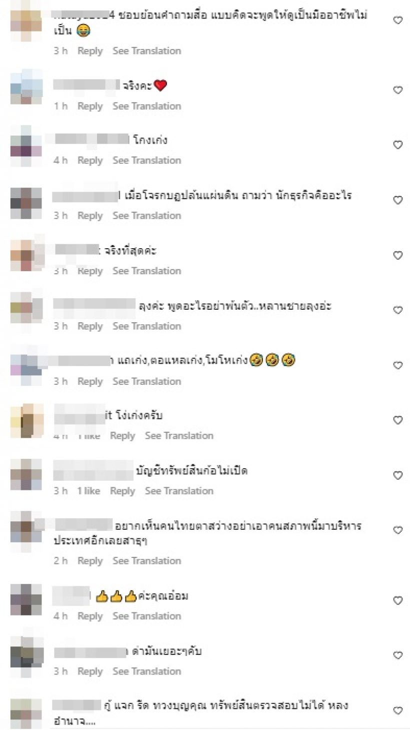 ชาวเน็ตคอมเมนต์สนั่นไอจี อ๋อม สกาวใจ โพสต์ฟาดประยุทธ์แบบนี้?