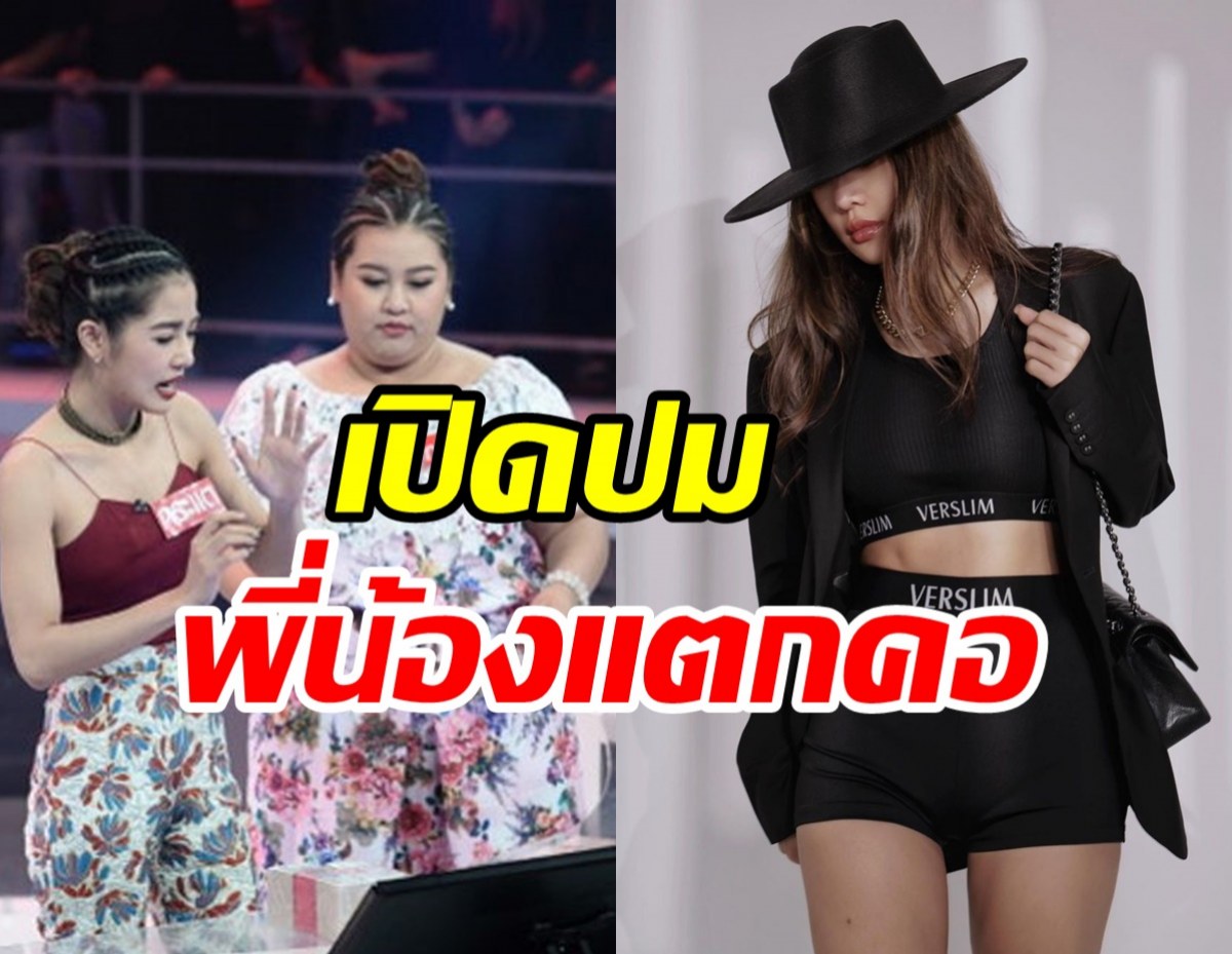 แตกหัก!? 2นักร้องทะเลาะหนักไม่ร้องเพลงร่วมเวที-คิดออกจากวงการ