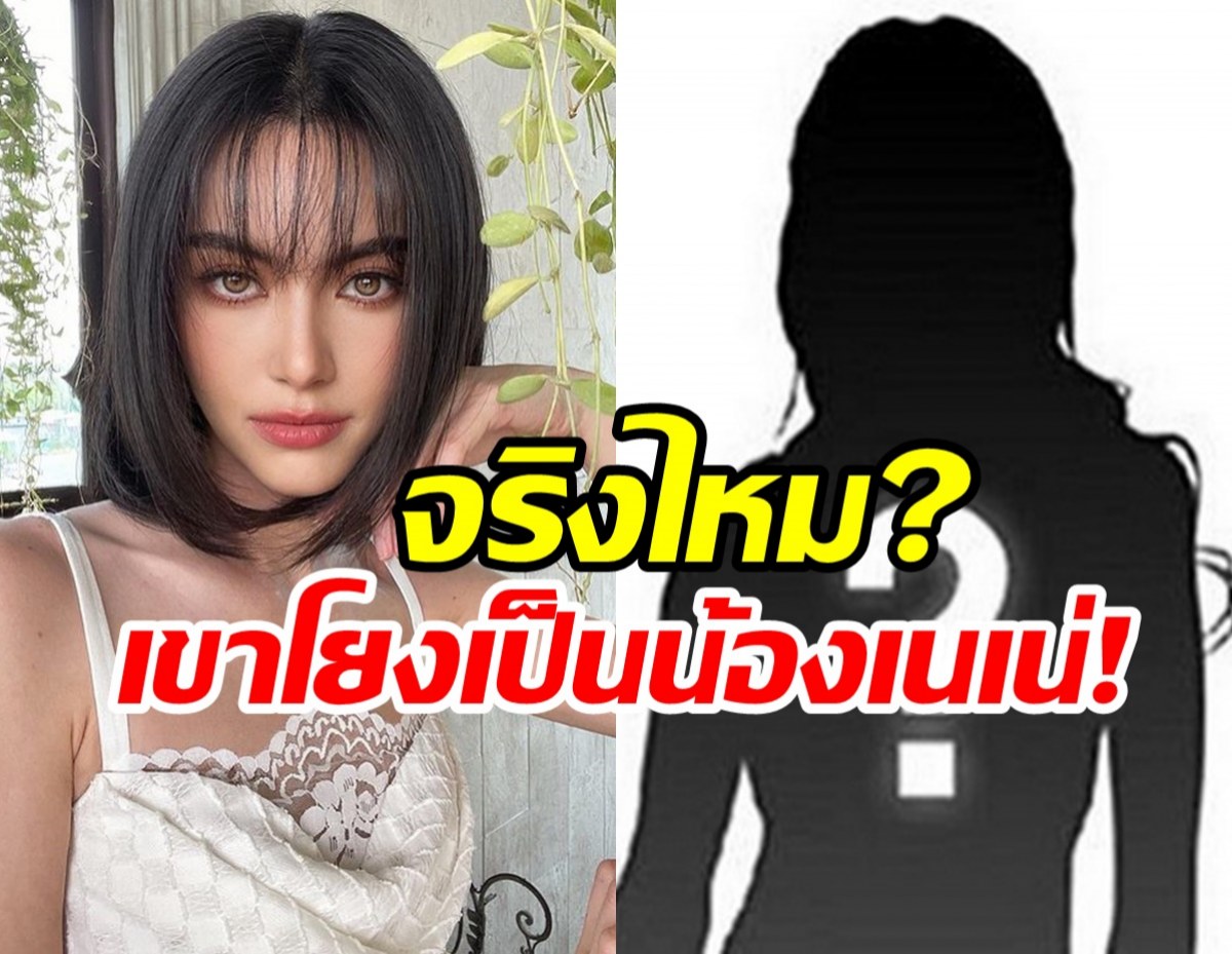  ใหม่ ดาวิกา เคลียร์หลังถูกโยงนางเอกจอมเนเน่ 