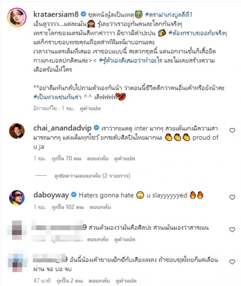 ชุดหนังเป็นเหตุ! กระแตโต้กลับเจ็บ หลังโดนด่าเละทุเรศ-เกินงาม?