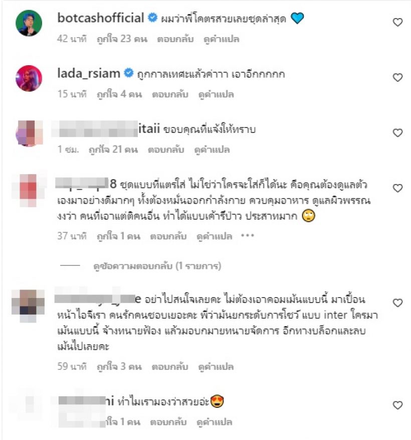 ชุดหนังเป็นเหตุ! กระแตโต้กลับเจ็บ หลังโดนด่าเละทุเรศ-เกินงาม?