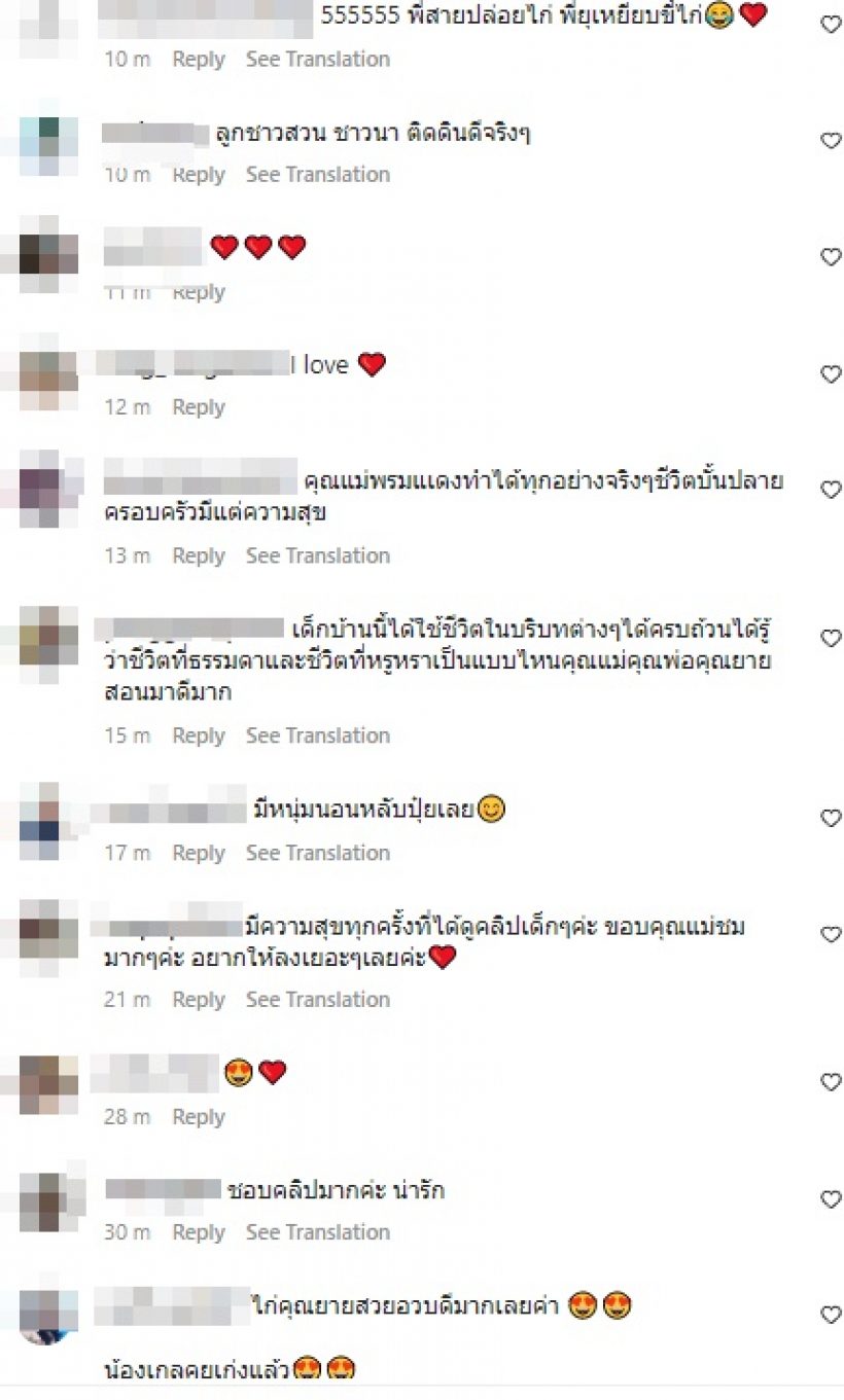 ทายาทหมื่นล้าน ลุยสวนคุณยาย ไม่คิดว่าน้องพายุกล้าทำสิ่งนี้ด้วย!?