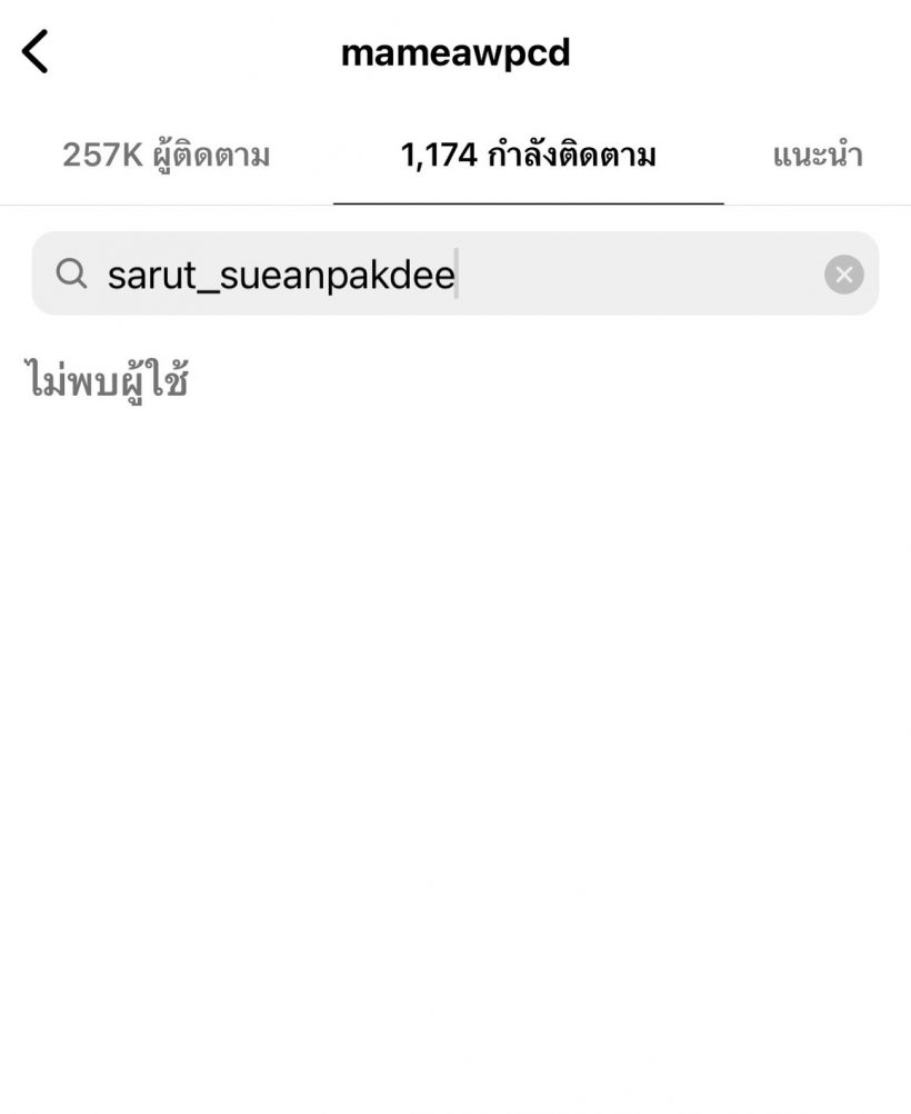 เเฟนช่อง7ช็อก! คู่รักนางเอก-ตัวร้าย โดนจับผิดเลิกกันเเล้ว