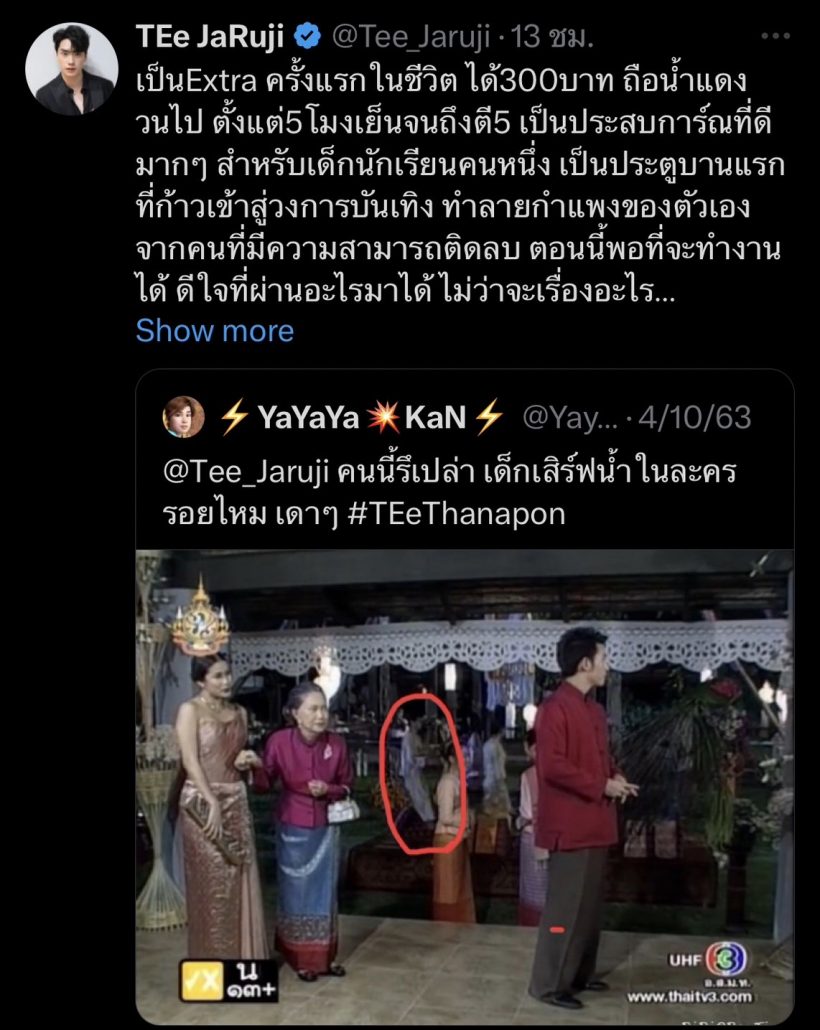 ใครจะเชื่อ เปิดภาพพระเอกดังอดีตเคยเป็นเด็กเสิร์ฟน้ำ เดินทั้งวัน ค่าตัว300 