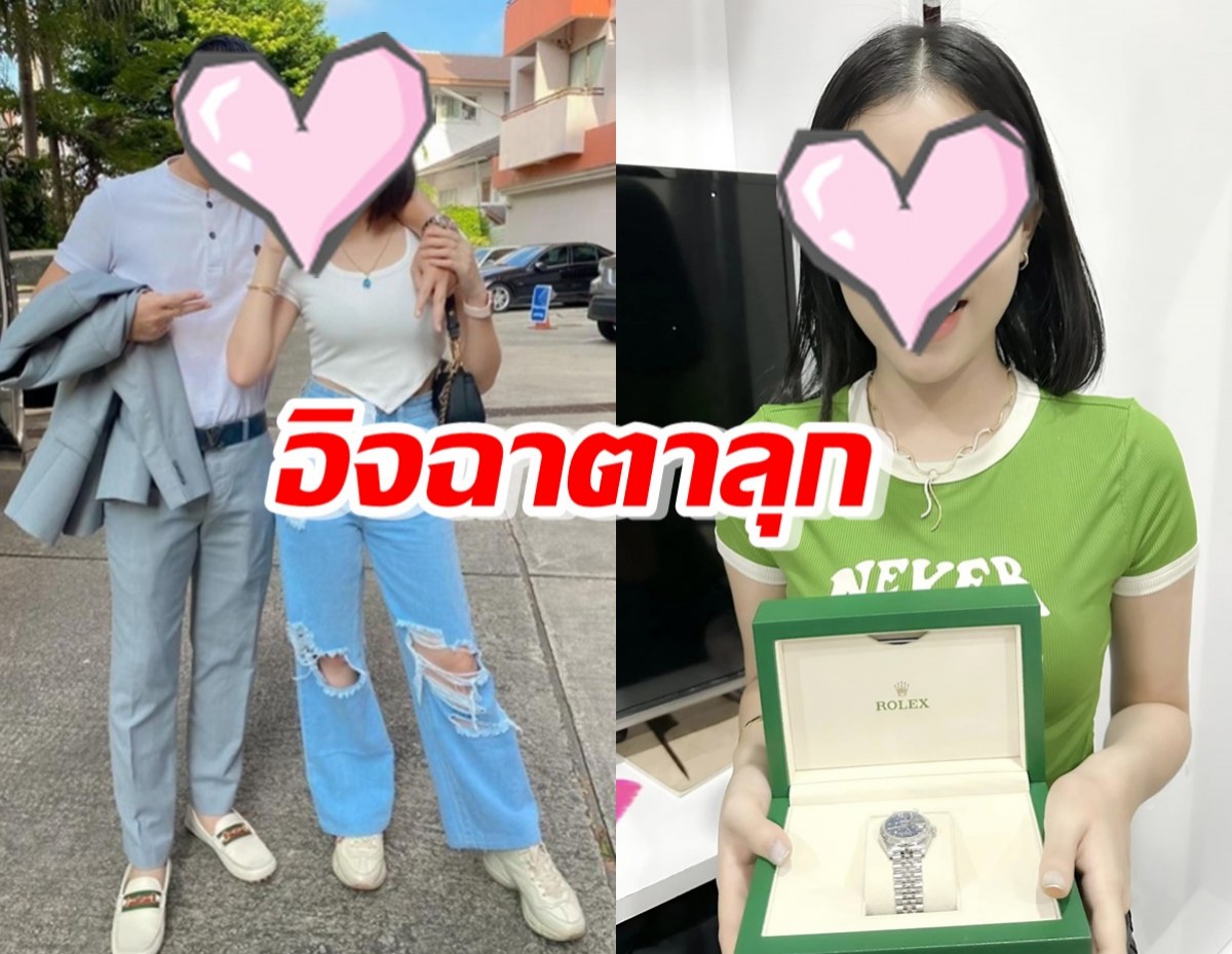 ว๊าว! นักร้องสาวอวดนาฬิกาหรูสามีซื้อให้ อิจฉาตาลุกวาวจ้า