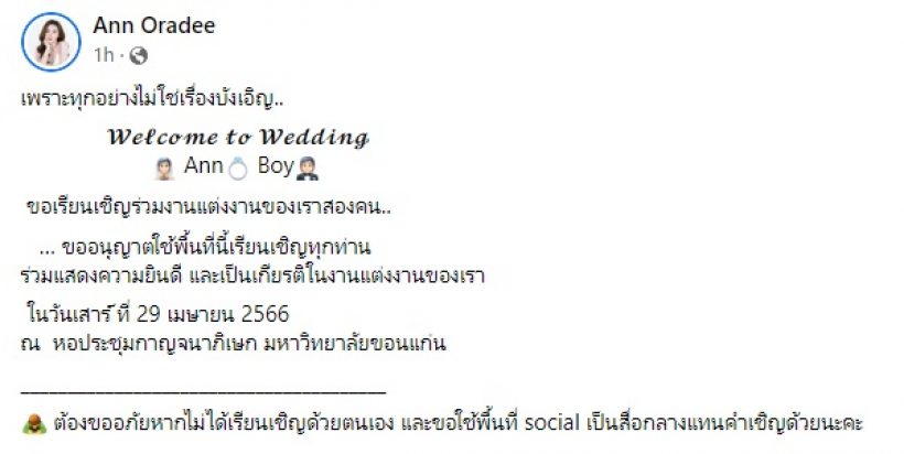  รักสุกงอม!! คู่รักนักร้องดังประกาศแต่งงานแล้ว พร้อมใช้ชีวิตคู่