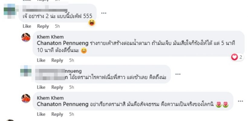  นางร้ายดังโพสต์แรงปมมิตรแท้ ไม่วายชาวเน็ตจับโยงมือที่สามหนิง-จิน?