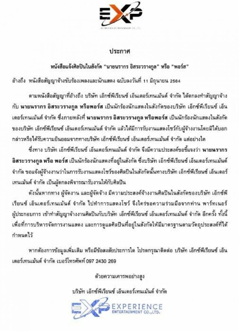 เป็นเรื่องใหญ่! ทนายนิด้า เปิดใจสาเหตุเดินหน้ายื่นฟ้อง ทนายตั้ม 