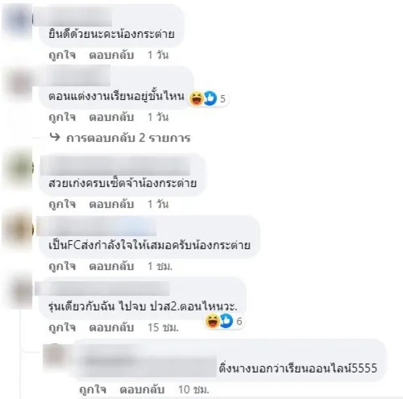 อุ้ยโป๊ะหรอ? กระต่าย พรรณนิภา อวดวุฒิเรียนจบ ปวส. เจอชาวเน็ตถามเเบบนี้