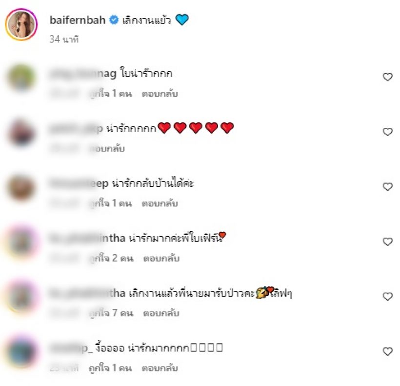 ว๊าว! ใบเฟิร์นนุ่งเกาะอกแซ่บโชว์ผิวขาวโอโม่ เซ็ตนี้ถูกใจพี่นายสุดๆ