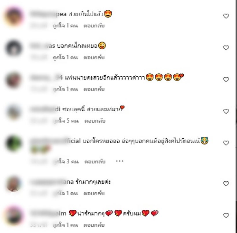 ว๊าว! ใบเฟิร์นนุ่งเกาะอกแซ่บโชว์ผิวขาวโอโม่ เซ็ตนี้ถูกใจพี่นายสุดๆ