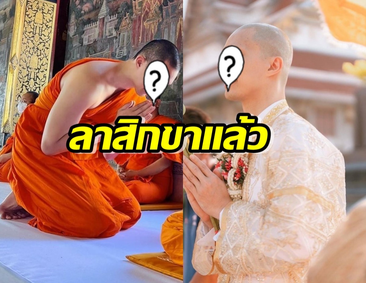 สึกแล้ว!!ดาราหนุ่ม ซึ้งรสพระธรรม บอกครั้งหนึ่งในชีวิต