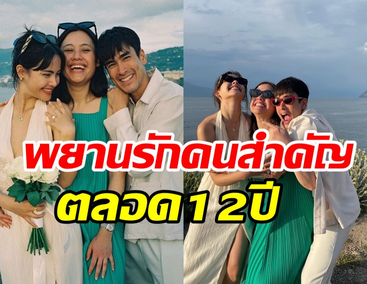 พี่สาวญาญ่าหย่อนภาพโมเมนต์อบอุ่น ยินดีน้องสาว-น้องเขยสละโสด